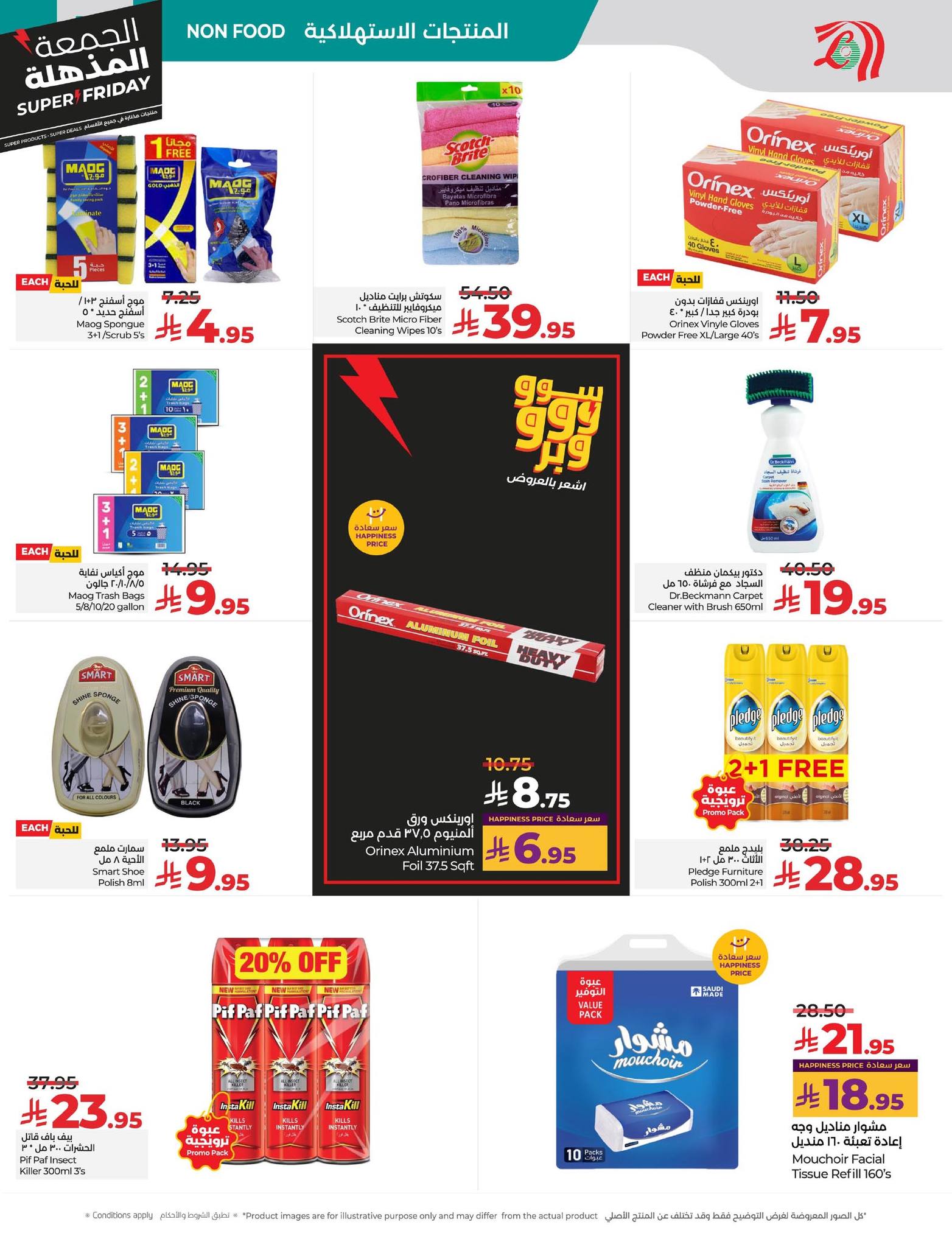 lulu-dammam-shati offers from 18nov to 5nov 2025 عروض لولو الدمام الشاطئ من 18 نوفمبر حتى 5 نوفمبر 2025 صفحة رقم 49